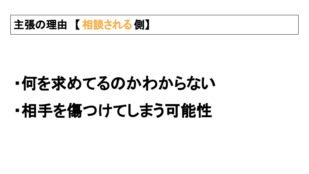 4-05生きづらさをスルーしない.jpg