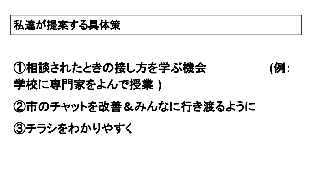 4-06生きづらさをスルーしない.jpg