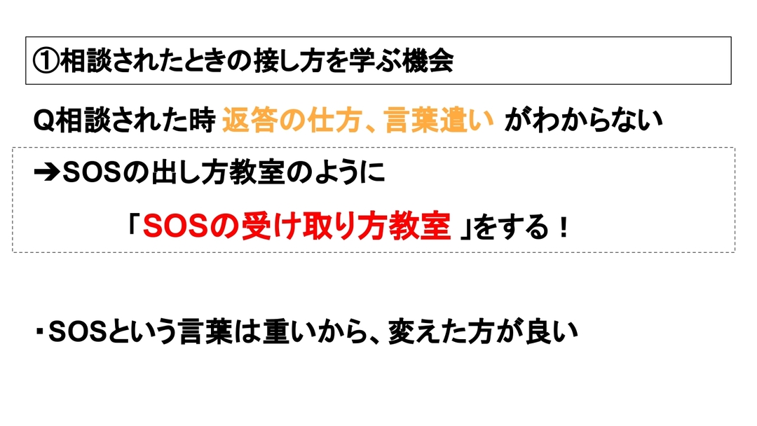 4-07生きづらさをスルーしない.jpg