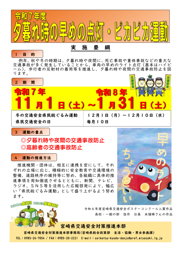 R7ピカピカ県要綱_1.png