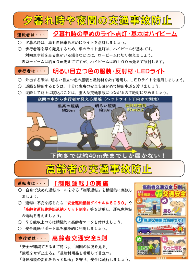 R7ピカピカ県要綱_2.png