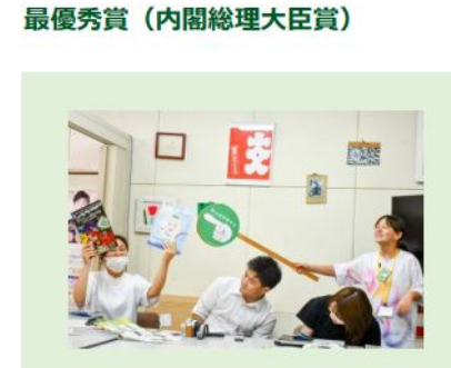 最優秀賞.png