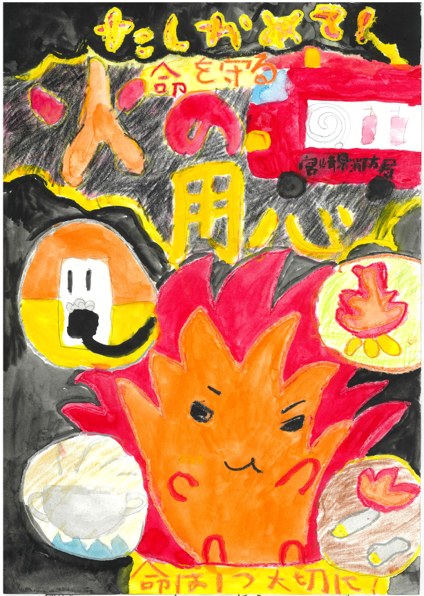 綾小学校4年 池田朝媛.png