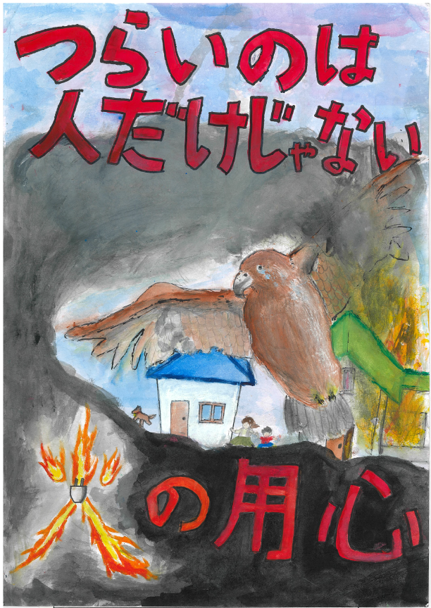 広瀬小学校4年 多田真那斗.png