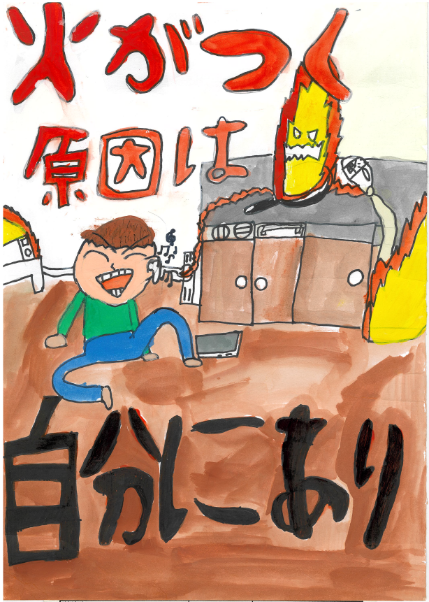 広瀬小学校4年 長崎虎太郎.png