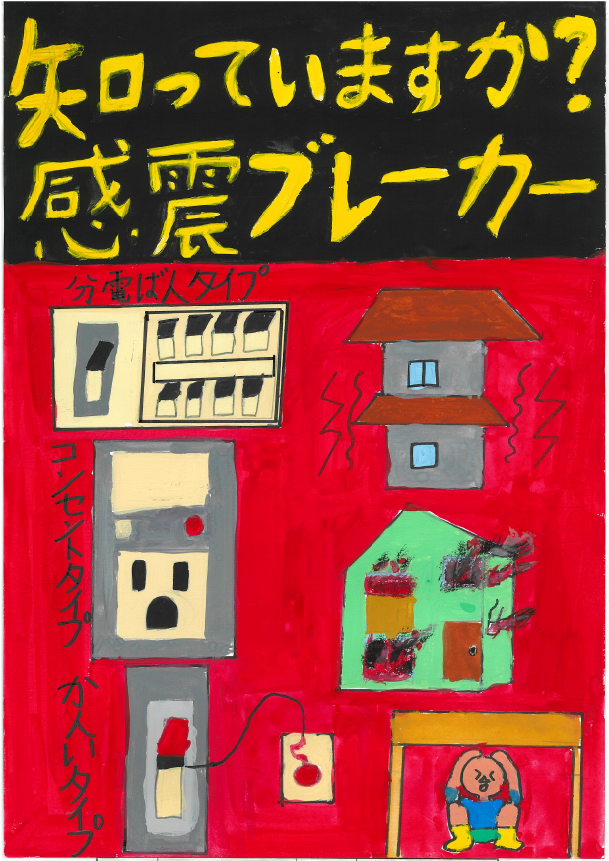 大宮小学校4年 井上瑛太.png