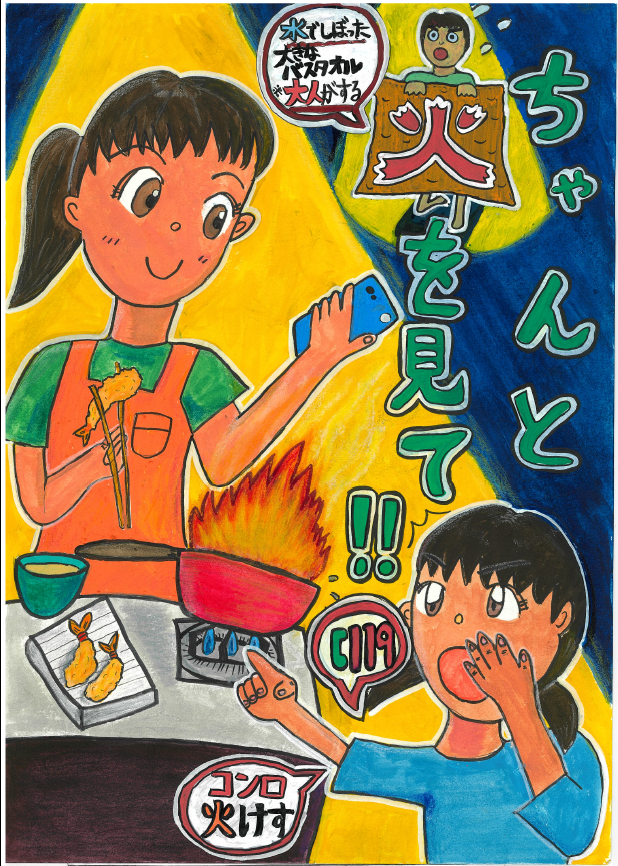 本庄小学校3年 宮本倖ノ加.png