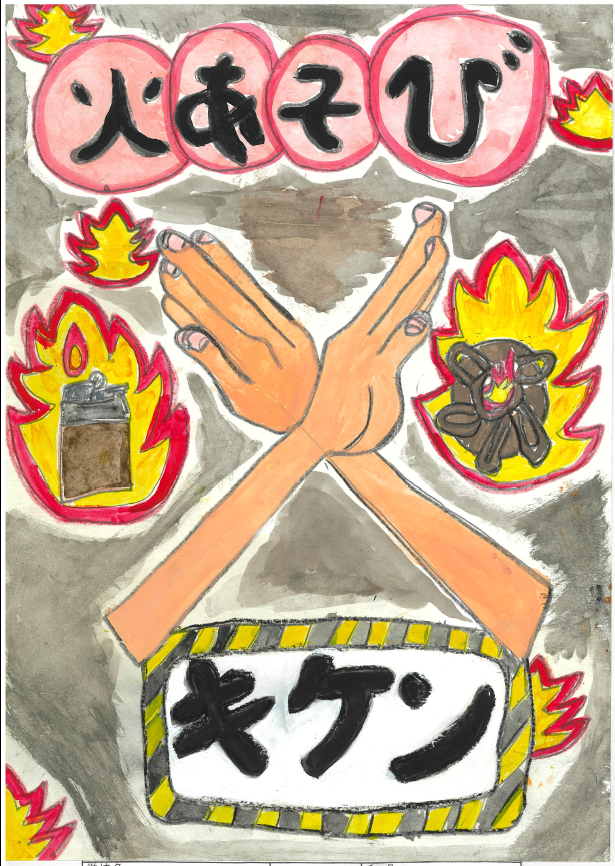 本庄小学校3年 山﨑包心.png