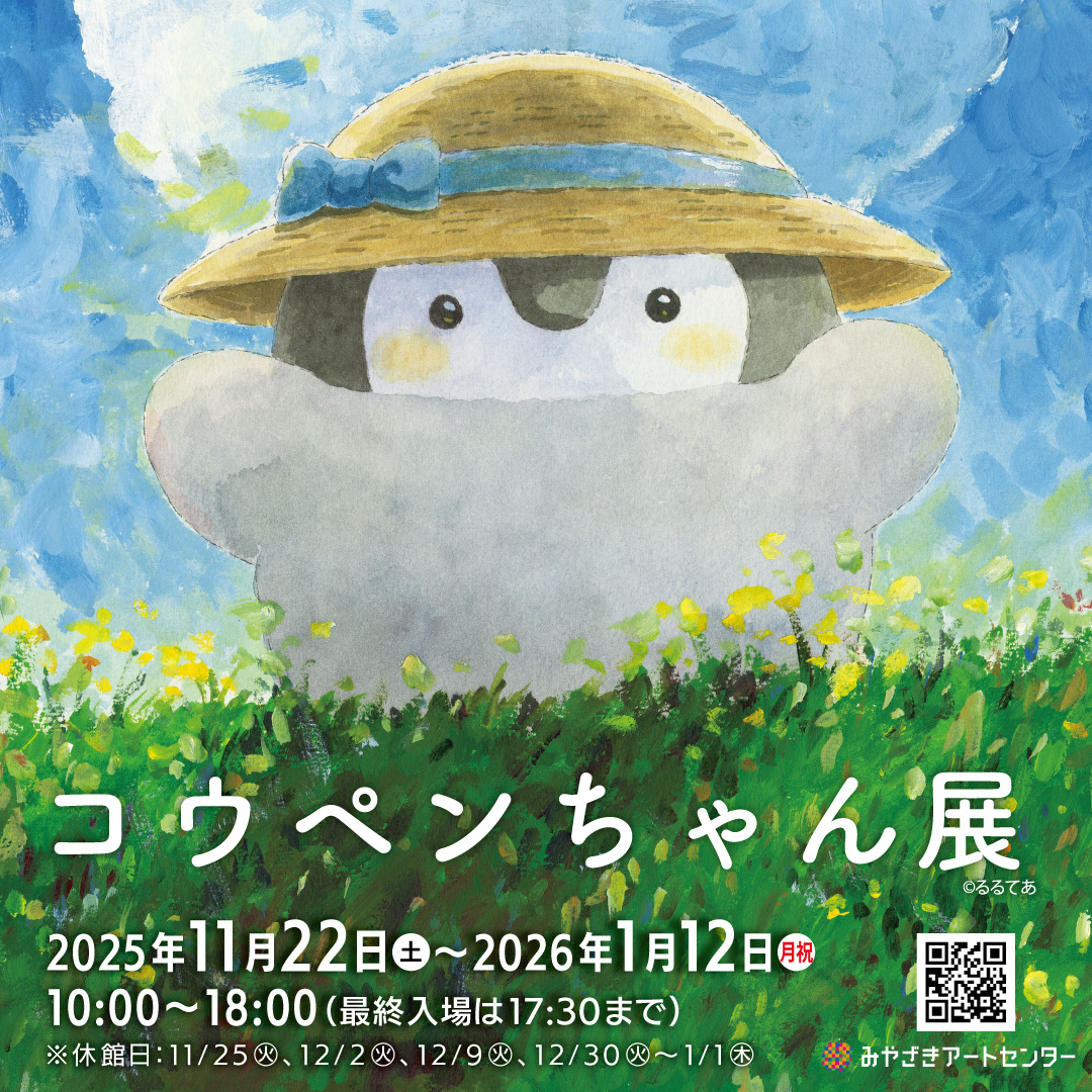 11.22 コウペンちゃん.jpg