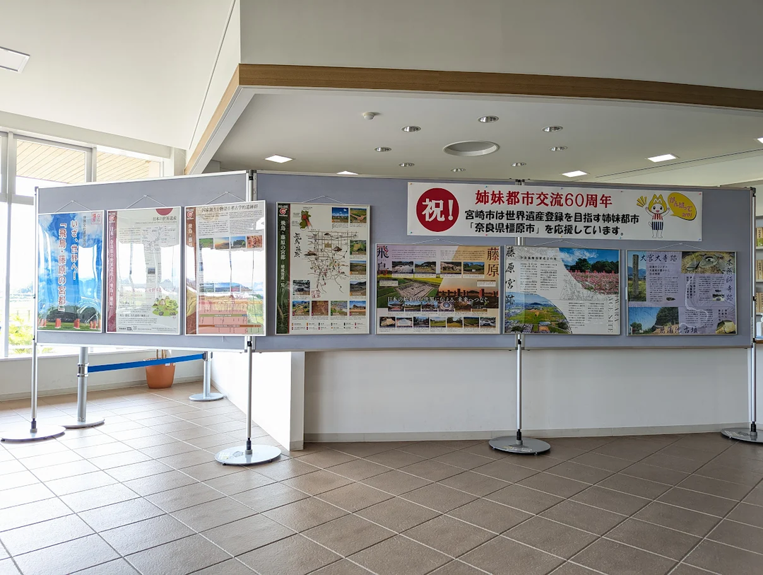 応援パネル.png
