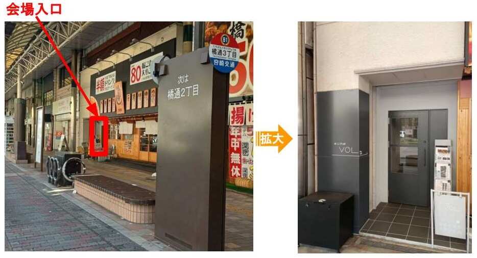 VOL入口写真.jpg