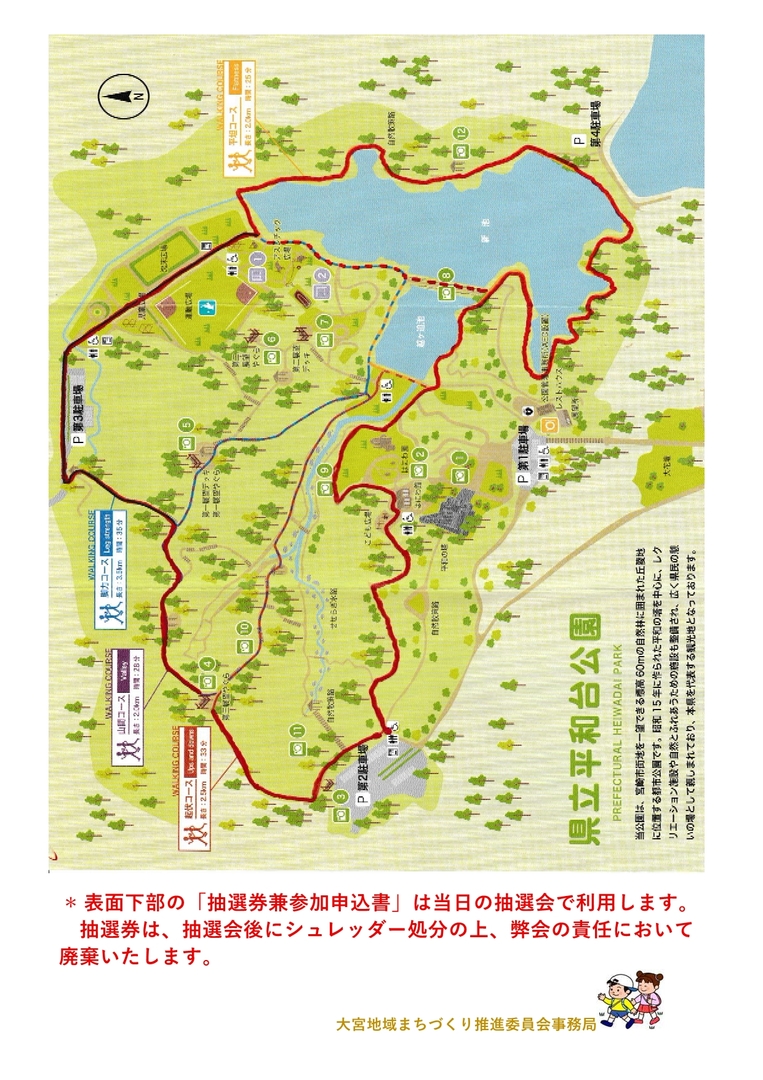 2025ウォーキング大会チラシ 2.jpg