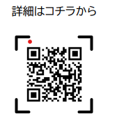 詳細はこちらから.png