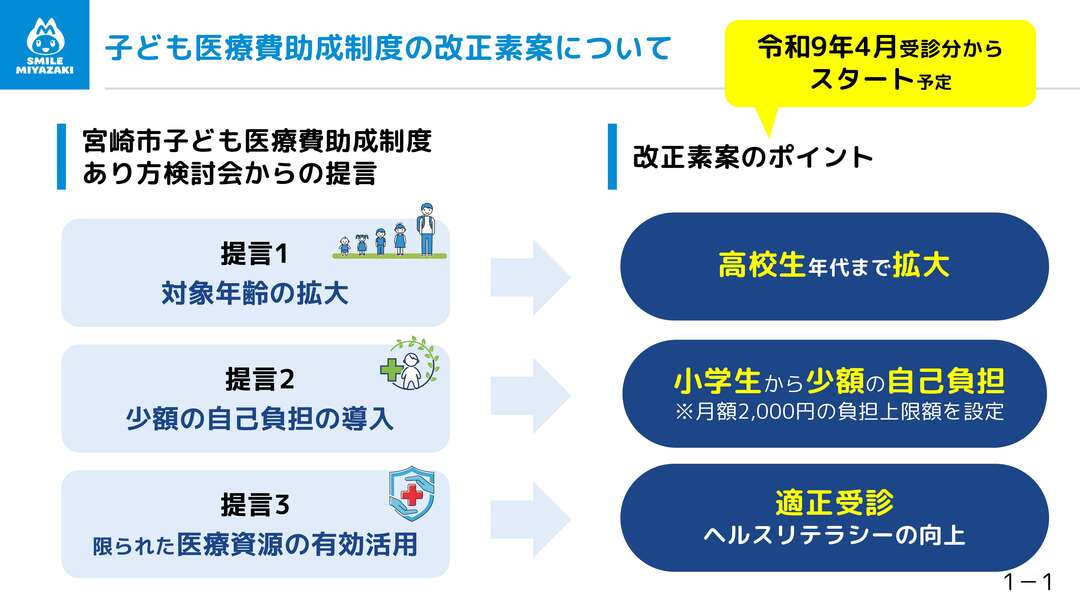 01_スライド資料_10.jpg