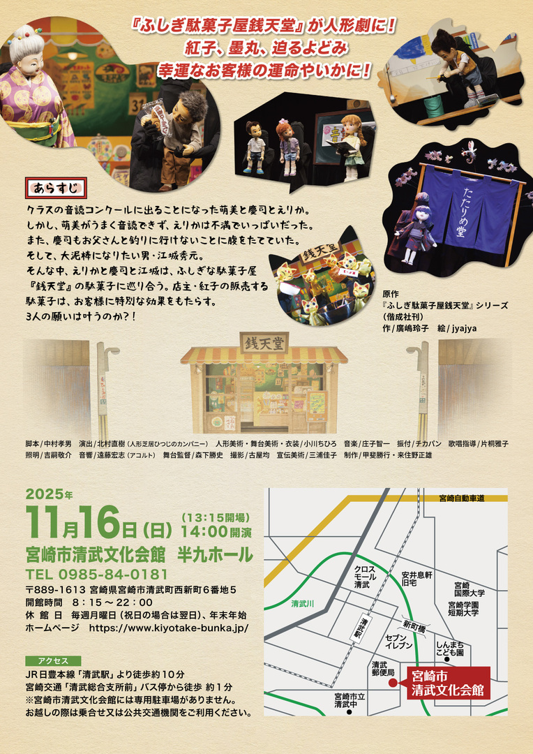 11.16 銭天童うら.jpg