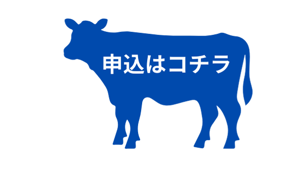 参加はコチラ.png