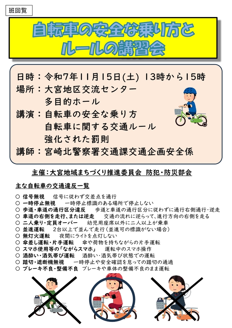 自転車講習会_1.jpg