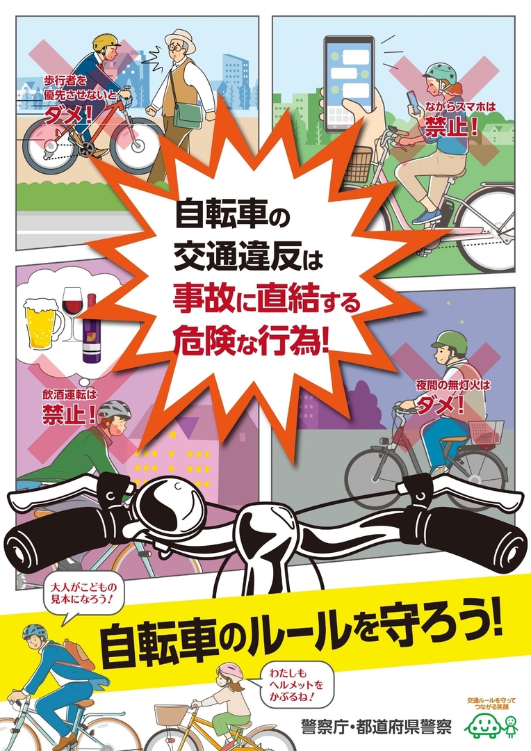 自転車講習会_2.jpg
