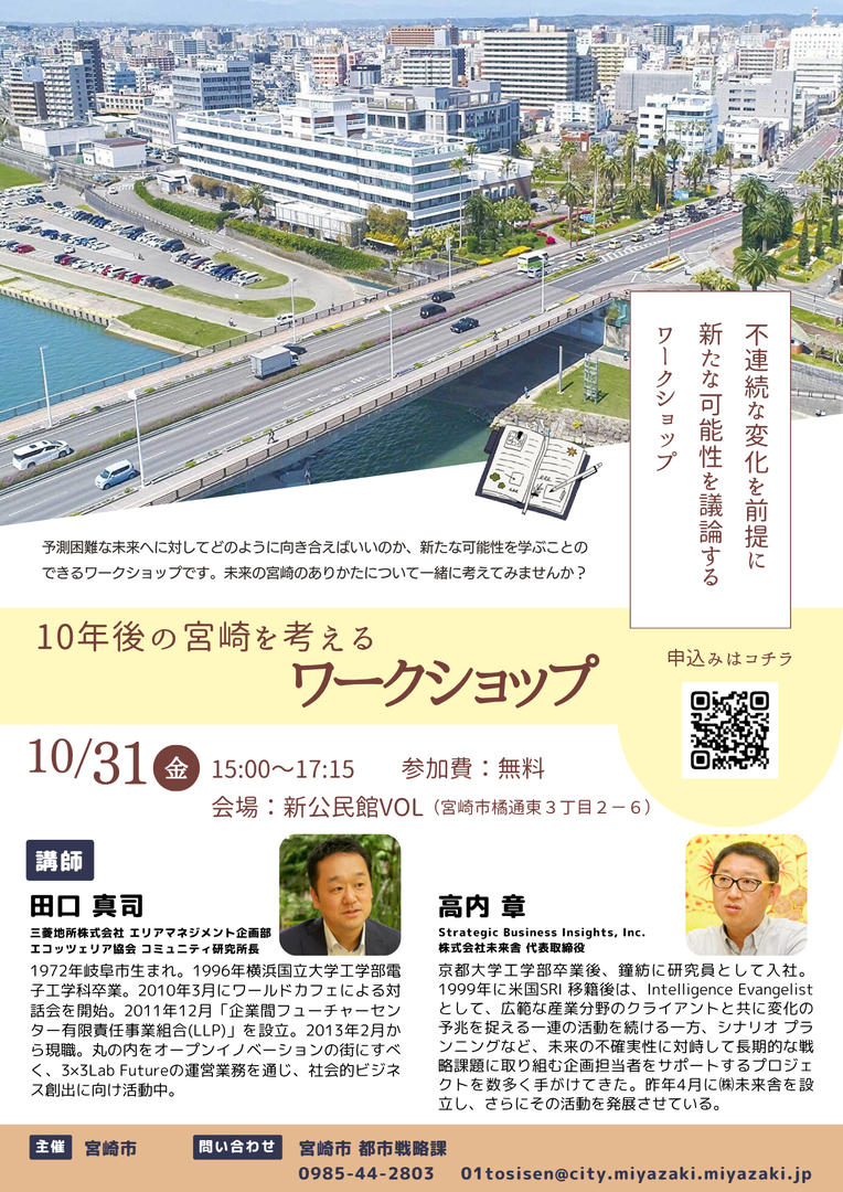 イベントチラシ