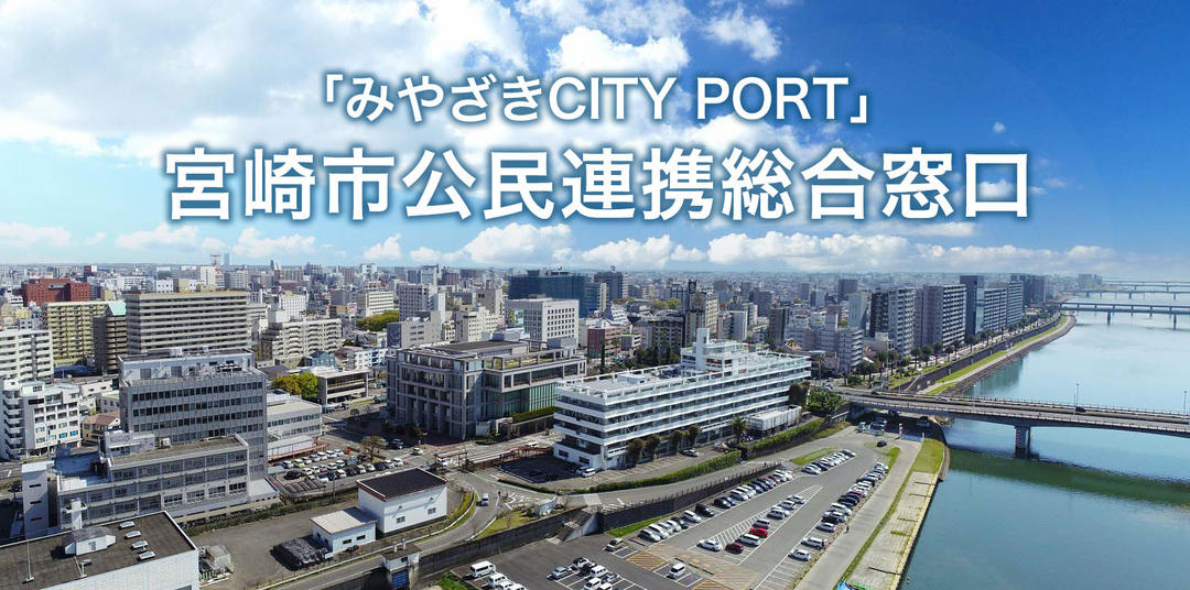 みやPORT画像