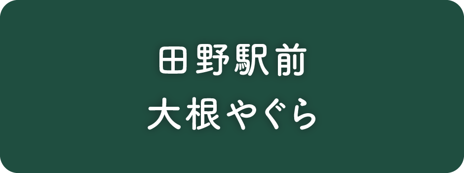 アートボード 1_田野.png