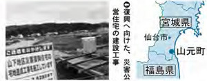 災害公営住宅建設工事