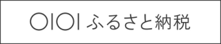 マルイふるさと納税宮崎市ページ