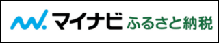 まいなびふるさと納税宮崎市ページ