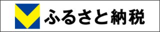 ブイポイントふるさと納税宮崎市ページ
