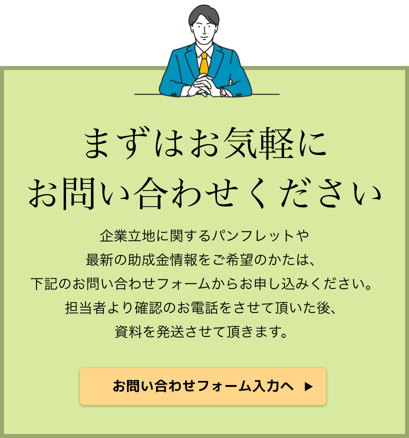 お問い合わせフォーム入力へ
