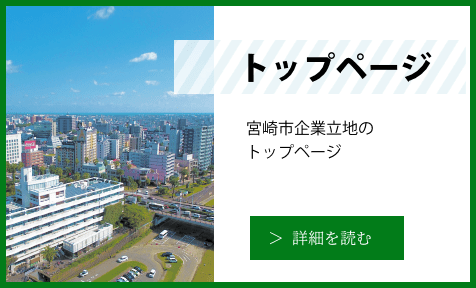 トップページへ