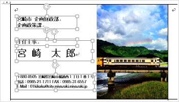 入力した文字をそろえる