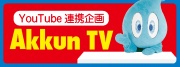 Akkun TV